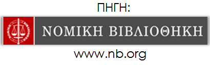 Νομικά Θέματα » Οικογενειακό Διαζύγιο λόγω ισχυρού κλονισμού