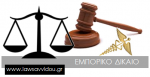 Μείωση κεφαλαίου για ΑΕ