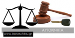 Ατύχημα απο ανυψωτικό μηχάνημα