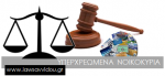 Τροποποίηση της ρύθμισης των οφειλών